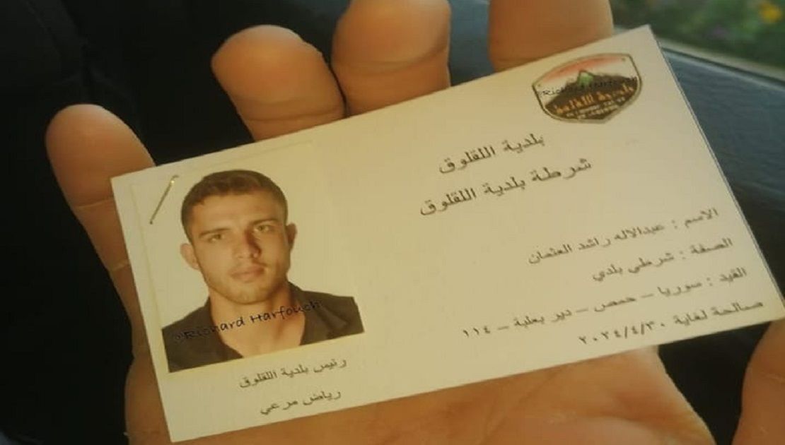 شرطة بلدية اللقلوق