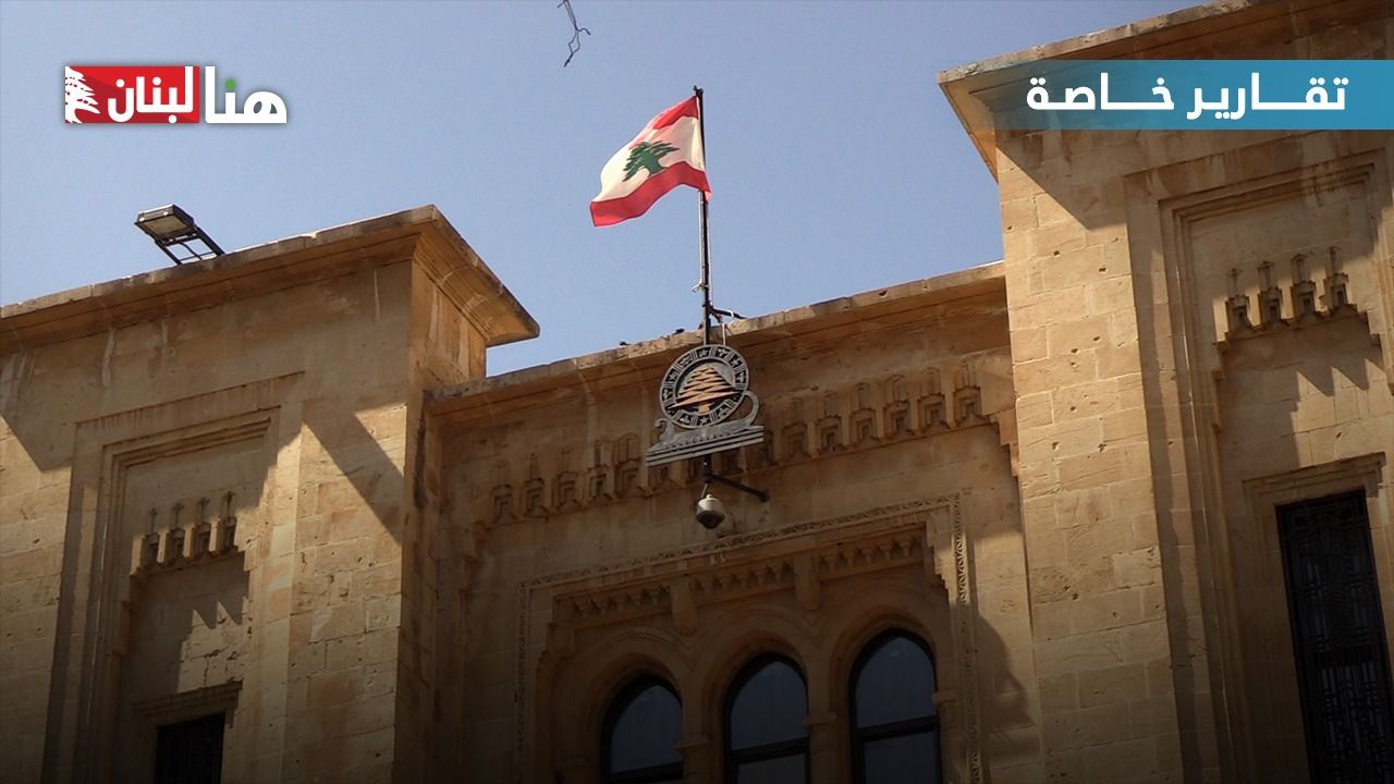 لبنان