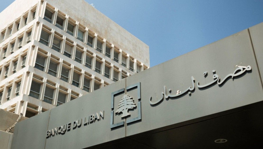 هنا لبنان تعميم من مصرف لبنان لتأمين المساواة بين المودعين