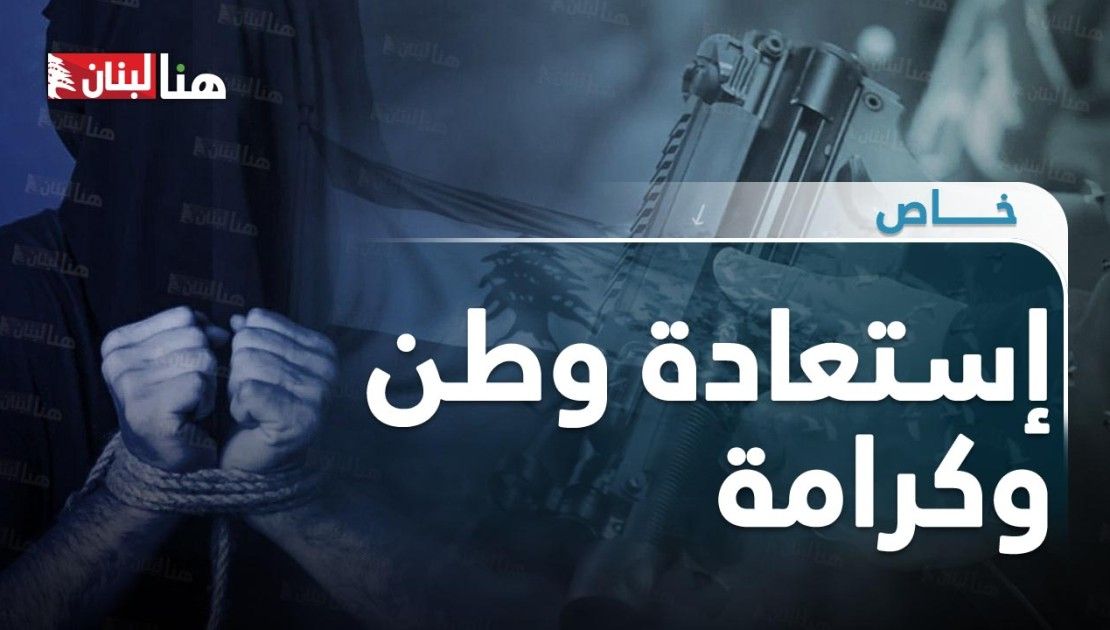 إستعادة وطن وكرامة