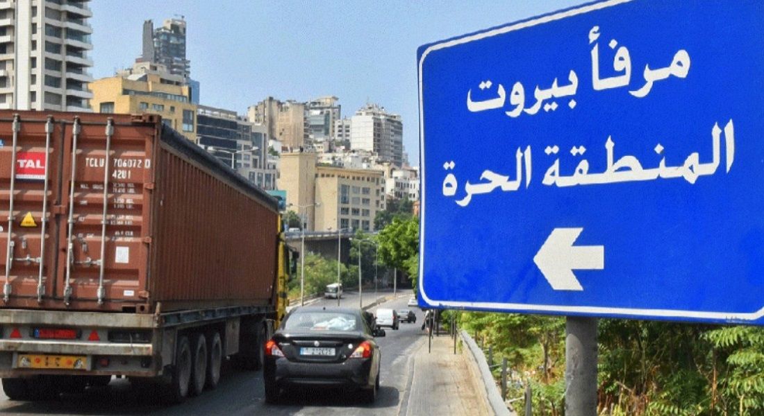 مرفأ بيروت