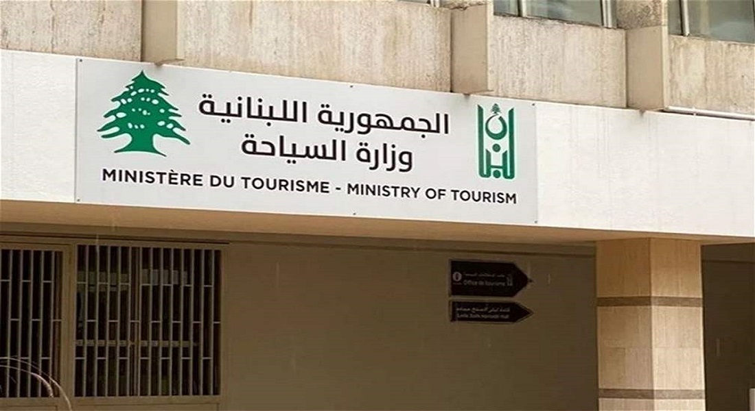 دعوة من “السياحة” الى المؤسسات للحصول على ترخيص