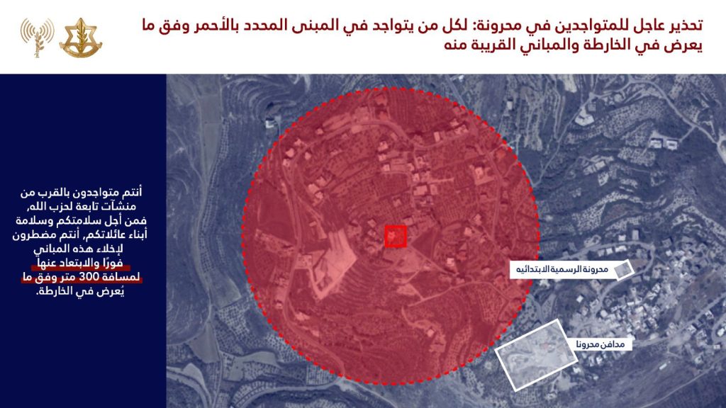 الجيش الإسرائيلي ينذر سكان بلدتي جباع ومحرونة في جنوب لبنان