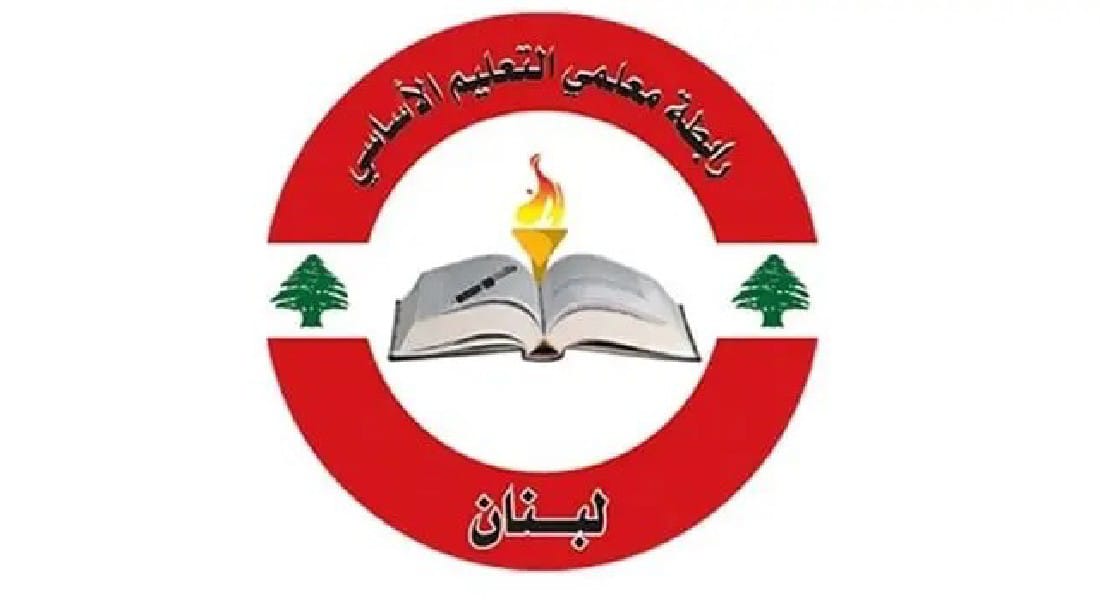 رابطة التعليم الأساسي والمهني:إما إضراب أسبوع أو منح الحكومة مهلة حتى منتصف شباط لإقرار الزيادة