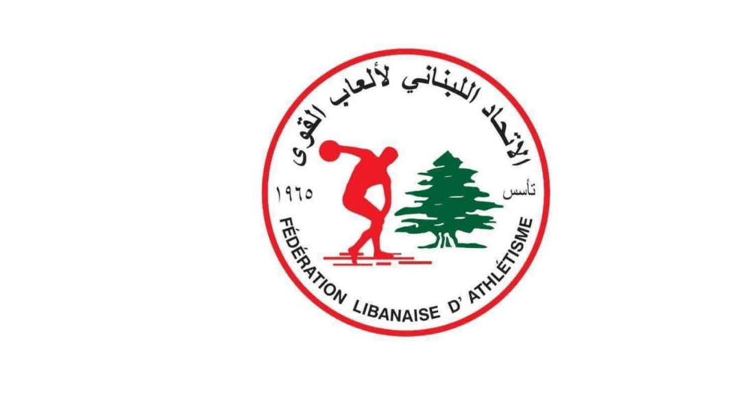 الاتحاد اللبناني لألعاب القوى ينعى الشاب محمد علي دعبول
