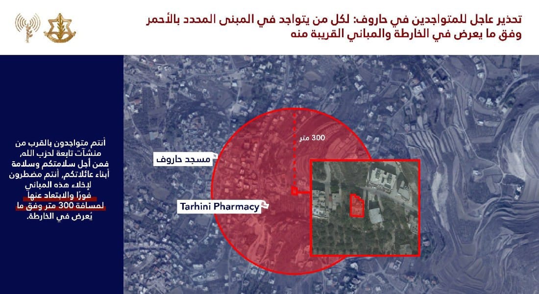 بالصّور: إنذار عاجل إلى سكّان الجنوب
