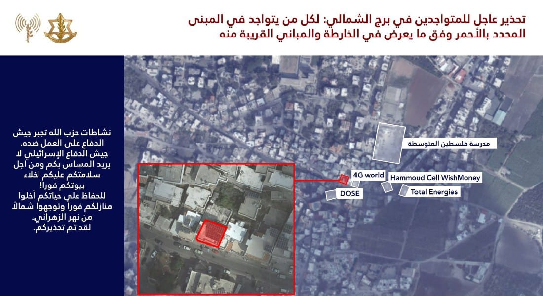 إنذار إسرائيلي إلى سكان منطقة برج الشمالي