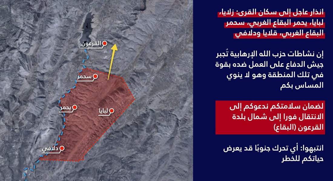بالتفاصيل.. أدرعي يوسع نطاق تحذيراته لتشمل المزيد من القرى بقاعاً!