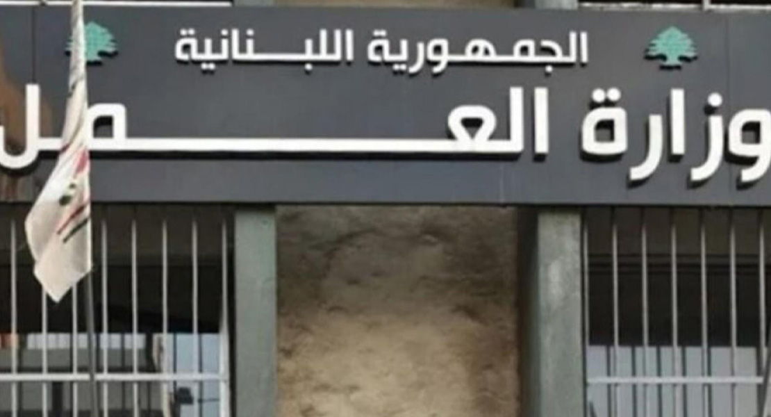 وزارة العمل تعلن استئناف استقبال المعاملات في المشرفية
